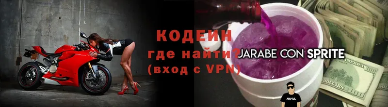 Кодеиновый сироп Lean напиток Lean (лин)  hydra ONION  Чехов 